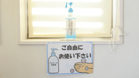 コスモス調剤薬局 富士店の感染予防対策