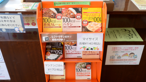 コスモス調剤薬局 富士店の健康食品