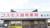 コスモス調剤薬局 富士店の看板