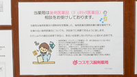 コスモス調剤薬局 里小牧店のジェネリック対応