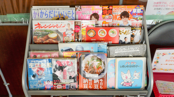 コスモス調剤薬局 里小牧店の書籍