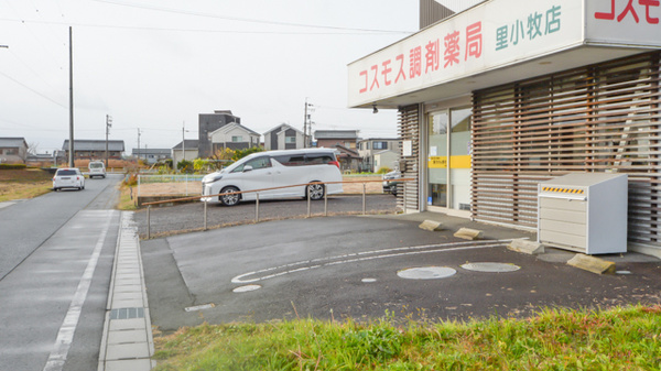 コスモス調剤薬局 里小牧店の駐車場