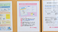 コスモス調剤薬局 木曽川店のお薬手帳
