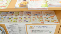 コスモス調剤薬局 木曽川店の冊子