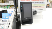 イオン薬局瀬戸みずの店のオンライン資格確認