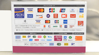 イオン薬局瀬戸みずの店のクレカ/電子マネー/スマホ決済対応