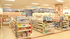 イオン薬局瀬戸みずの店の外観