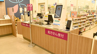 イオン薬局瀬戸みずの店の受付/カウンター