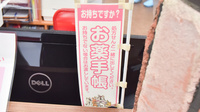 コスモス調剤薬局 春見店のお薬手帳