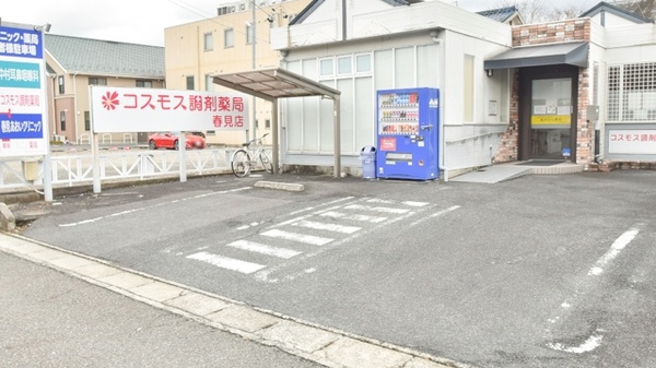 コスモス調剤薬局 春見店の駐車場
