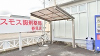 コスモス調剤薬局 春見店の駐輪場