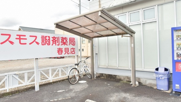 コスモス調剤薬局 春見店の駐輪場