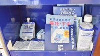 コスモス調剤薬局 高蔵寺店の飲食物