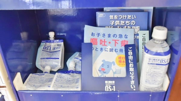 コスモス調剤薬局 高蔵寺店の飲食物