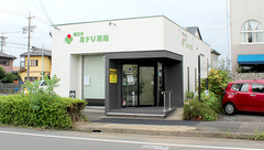 春日井ミドリ薬局の外観