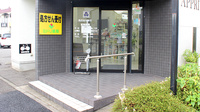 春日井ミドリ薬局の入口