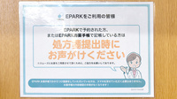 六神堂薬局のネット受付対応