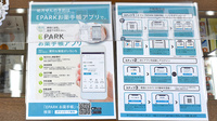 六神堂薬局の電子お薬手帳対応