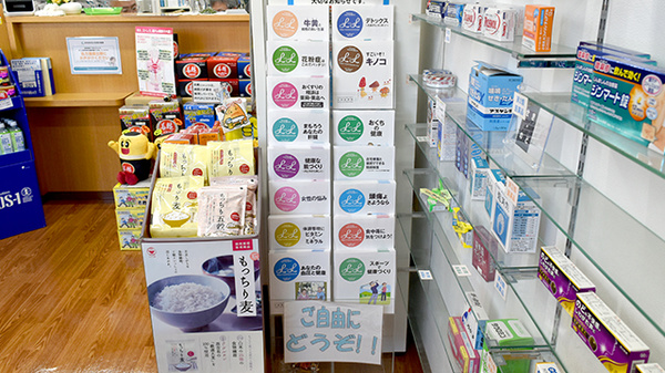 六神堂薬局の冊子