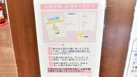 コスモス調剤薬局 出川店のお薬手帳