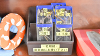 コスモス調剤薬局 出川店のフリーサービス