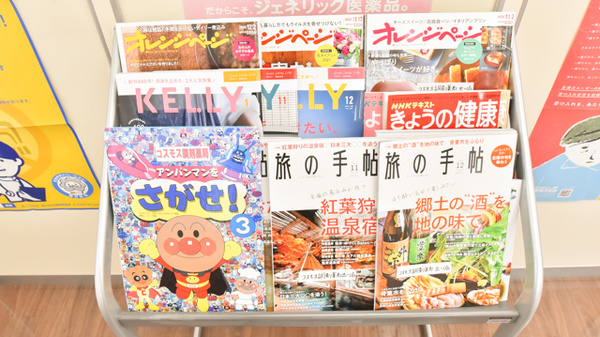 コスモス調剤薬局 出川店の書籍