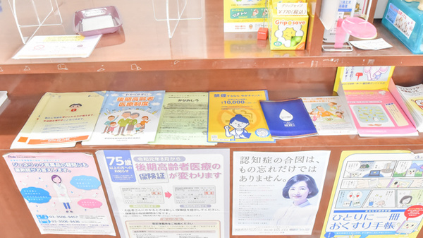 コスモス調剤薬局 出川店の冊子