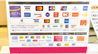 イオン薬局豊川開運通店のクレカ/電子マネー/スマホ決済対応