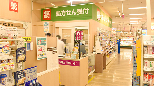 イオン薬局豊川開運通店の外観