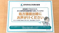 まちほけ薬局　豊川市民病院前店のネット受付対応