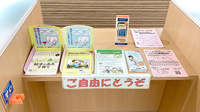 まちほけ薬局　豊川市民病院前店の冊子