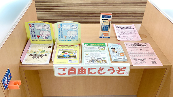 まちほけ薬局　豊川市民病院前店の冊子