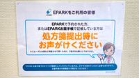 ひがしやま薬局のネット受付対応