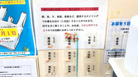 ひがしやま薬局の一包化対応