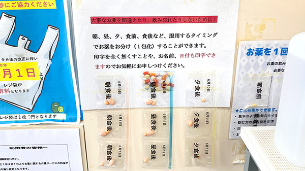 ひがしやま薬局の一包化対応