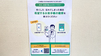 ひがしやま薬局の電子お薬手帳対応