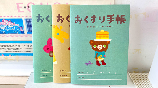 ひがしやま薬局のお薬手帳