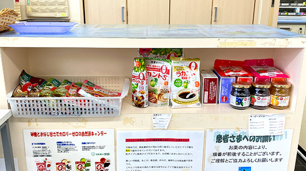 ひがしやま薬局の健康食品