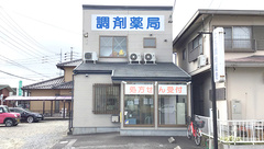 とも調剤薬局の外観
