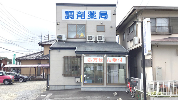 とも調剤薬局の外観