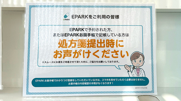 ネット受付対応