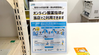 みさと薬局のその他サービス