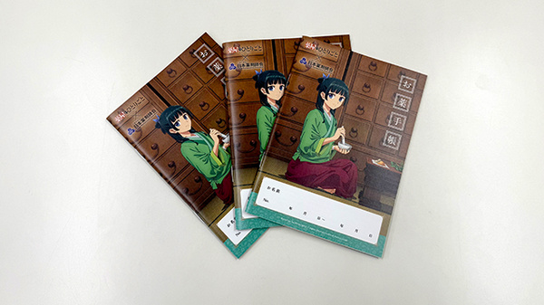みさと薬局のお薬手帳