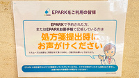 オレンジ薬局のネット受付対応