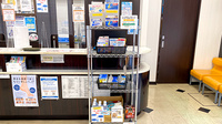 オレンジ薬局の一般医薬品