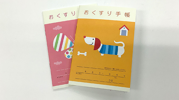 お薬手帳