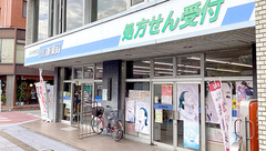 ハマイカリ山口旭薬局の外観