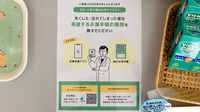 すみれ薬局の電子お薬手帳対応