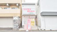 コスモス調剤薬局 小牧駅南店の外観
