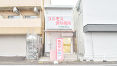 コスモス調剤薬局 小牧駅南店の外観